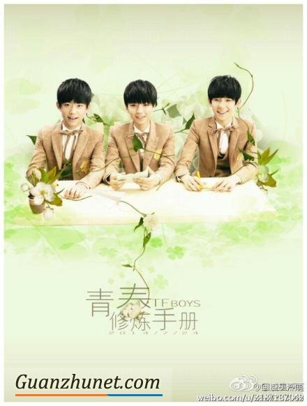 tfboys青春修炼手册歌词及简介