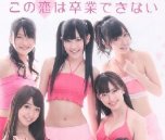 <b>AKB48ԱӡҰС´Һɫдع</b>