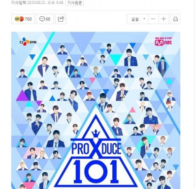 ProduceX101 ´ָ