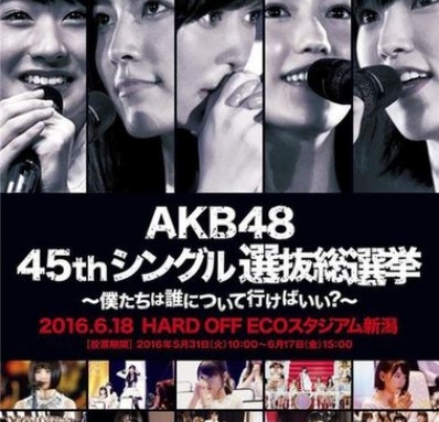 2016AKB48ܾѡУṷȫֱ