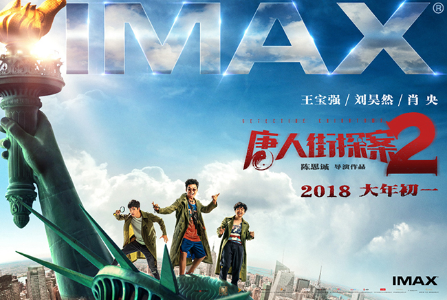 ˽̽2IMAX ӾϮ